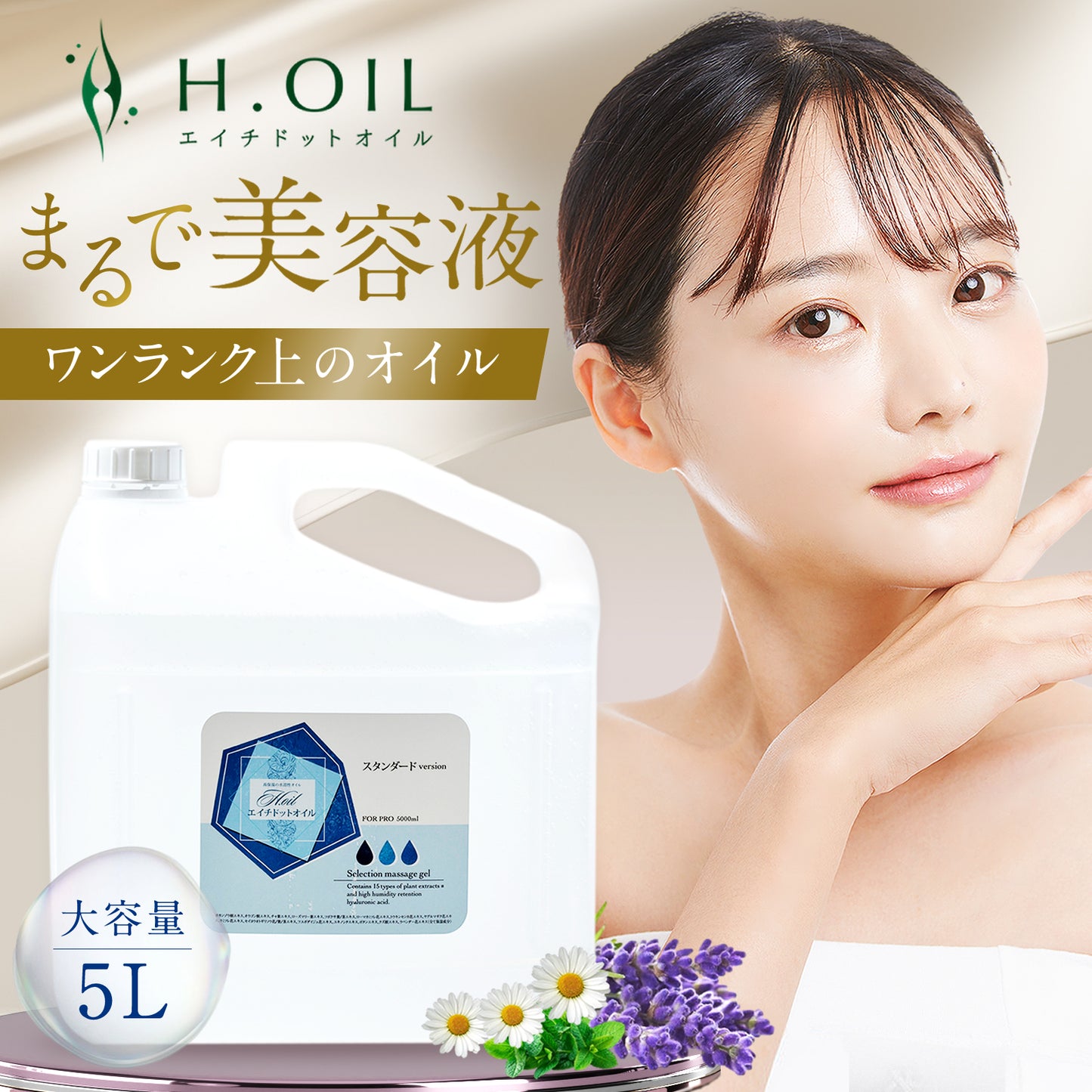 5L(6.25kg):4本【スタンダード】