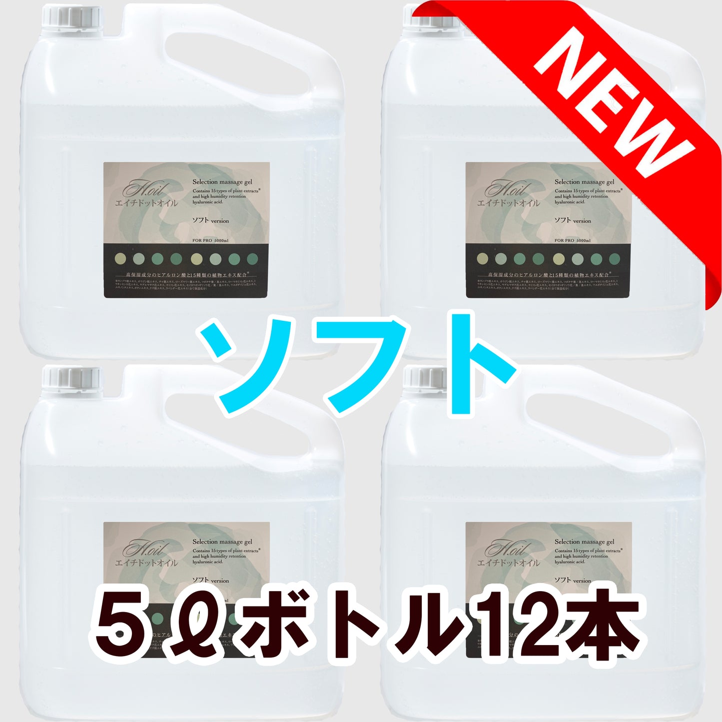 5L(6.25kg):12本【ソフト】