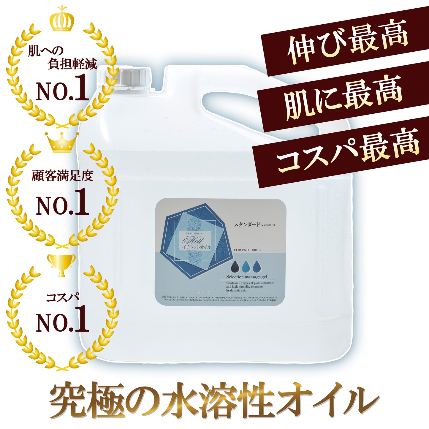 5L(6.25kg):4本【スタンダード】