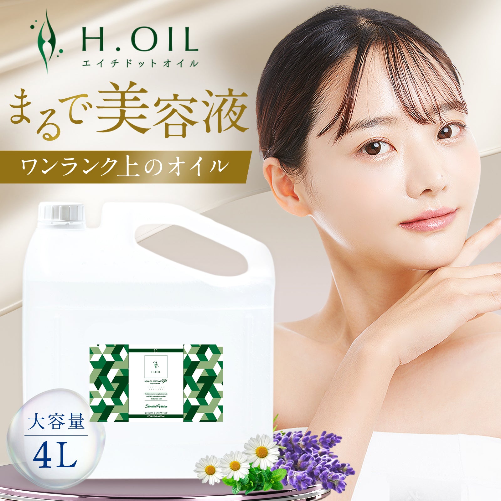 5Lボトル：メンズエステ水溶性オイル（業務用マッサージオイル