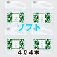 4Ｌ(5.0kg)：4本【ソフト】