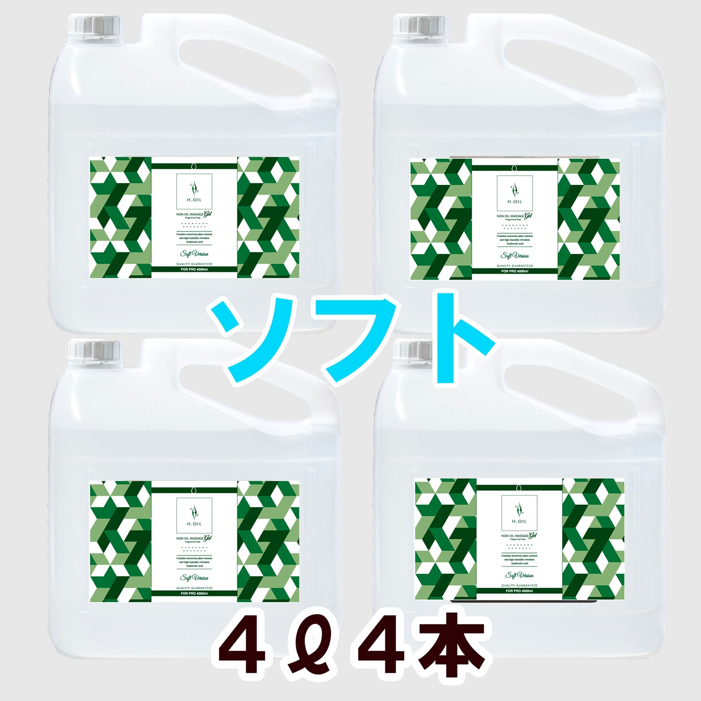 4Ｌ(5.0kg)：4本【ソフト】