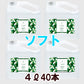 ４Ｌ(5.0kg)：40本【ソフト】
