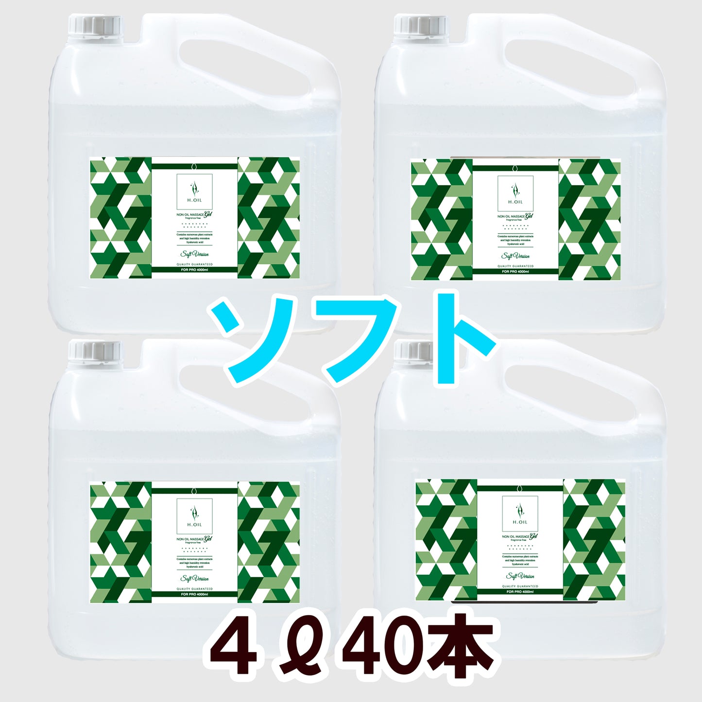 ４Ｌ(5.0kg)：40本【ソフト】