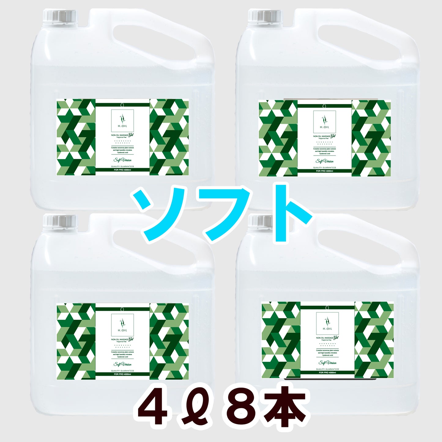 4Ｌ(5.0kg)：8本【ソフト】