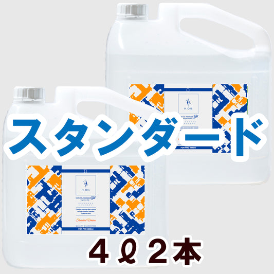 4Ｌ(5.0kg)：2本【スタンダード】