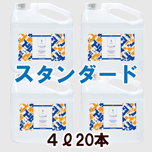 4Ｌ(5.0kg)：20本【スタンダード】