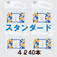 4Ｌ(5.0kg)：40本【スタンダード】